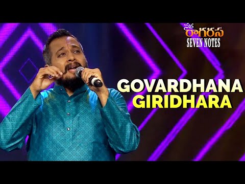 Govardhana Giridhara | Sandeep Narayan | Devotional Songs 2022 | Fusion Songs | Seven Notes Media