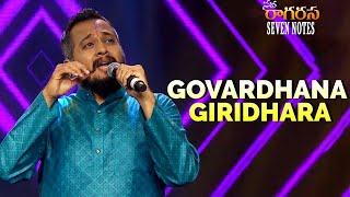 Govardhana Giridhara | Sandeep Narayan | Devotional Songs 2022 | Fusion Songs | Seven Notes Media