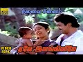 ஏலே இளங்கிளியே HD Video Song நினைவு சின்னம் ப�