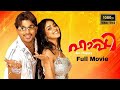 Happy Be Happy Remastered 1080P Full HD Malayalam Dubbed Movie Allu Arjun Genelia D Souza