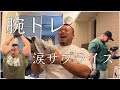 【プレゼント】関根さんと腕トレ&スニーカーをプレゼント