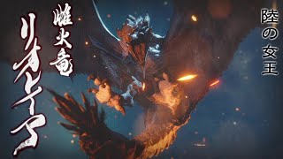MHRiseを実況プレイ 16【リオレイア　プケプケ】