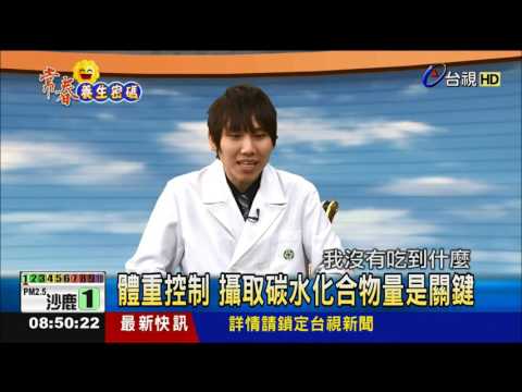 是胖還是壯 正確體重控制又不傷身