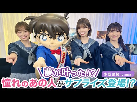 「ひなこい」GW特別企画発表特番