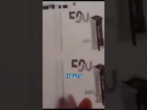 Напечатал в Гараже 11 000 000 евро