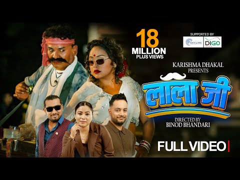 LAALAA JI | लाला जी | Khem Century | Dipika Bayambu Ft. Shankar Bc | Karishma Dhakal New Song 2082