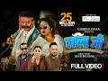 LAALAA JI लाला जी Khem Century Dipika Bayambu Ft Shankar Bc Karishma Dhakal New Song 208