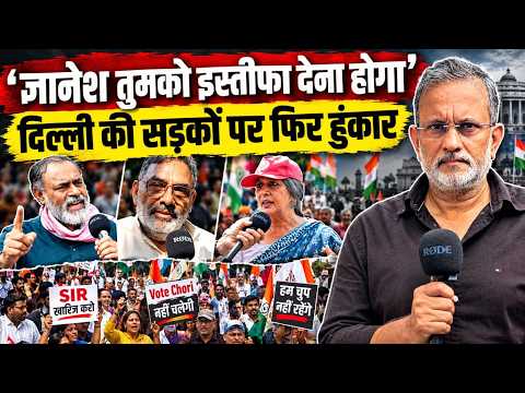 Delhi Protest: CEC Gyanesh के इस्तीफे के लिए सड़कों पर फिर उतरा हुजूम || Ajit Anjum || Ground Report