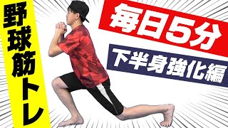 野球選手のスクワット 筋力アップしたい選手必見 劇的に筋力を上げるスクワットの方法 Watch Hd Mp4 Videos Download Free 野球選手のスクワット 筋力アップしたい選手必見 劇的に筋力を上げるスクワットの方法 Watch Hd Mp4 Videos Download Free