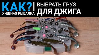 Как подбирать крючок при ловле рыбы