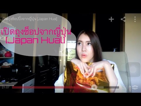 คลิกเพื่อดูคลิปวิดีโอ