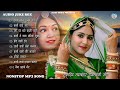 2026 Rajasthani Nonstop Song S Rajasthani Mp3 Hit Song S Best Marwadi Audio Jukebox