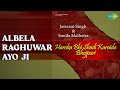 अलबेला रघुवर आयो जी Hamka Bhi Shadi Karaida Sharda Sinha Songs