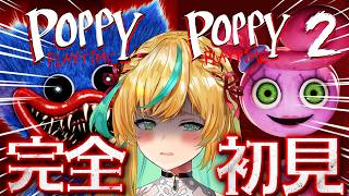 【poppy playtime1.2】おもちゃ工場でおもちゃから逃げろ！？いや、遊ばんか…。【立伝都々/にじさんじ】