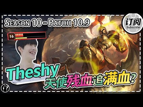 IG Theshy Kayle vs Hecarim Top (Kayle Mastery) - Patch 10.9 KR Ranked丨IG THESHY STREAM