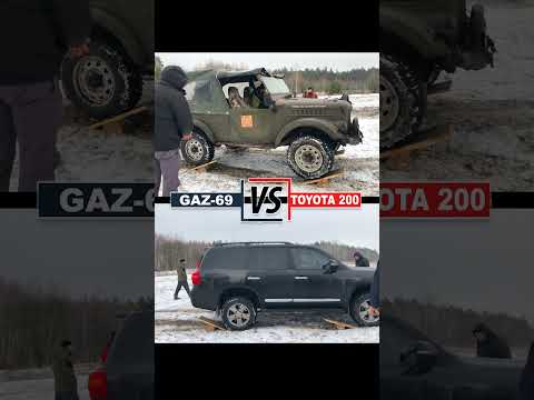 LAND CRUISER 200 vs GAZ-69