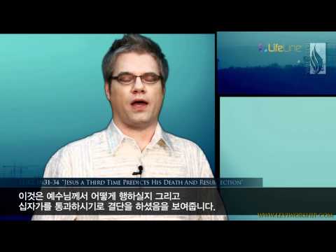 [SHORT TEACHING] Jesus a Third Time Predicts His Death and Resurrection