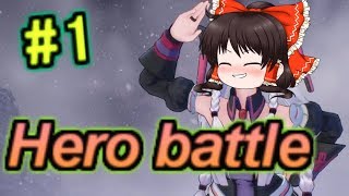 [SAOFB]その1 MEのゲーム実況プレイ (ゆっくり動画)