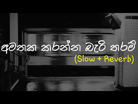 Amathaka Karanna (අමතක කරන්න) - Slow + Reverb @supunzstudio
