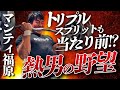 【トリプルスプリットも当たり前!?】GOAL-B/マンティ福原が熱き野望を語る