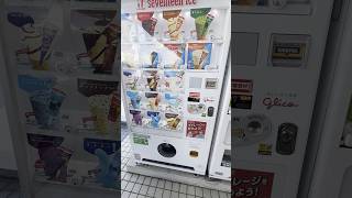 Seventeen ice cream 見かけたらあっ！て思う✨