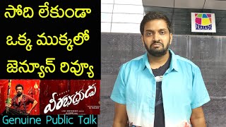 Download lagu Jabardasth Mahidhar Review On Veerabhadrudu Movie | Suriya | Karuppu Review | Karuppu Public Talk mp3