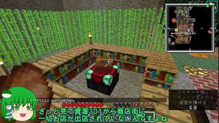 【Minecraft】週刊節電鯖報#25【ゆっくり実況】