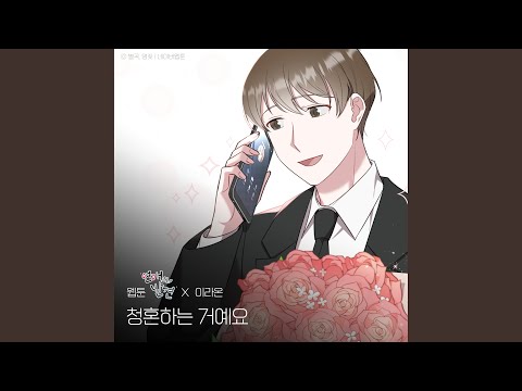 Video thumbnail for 청혼하는 거예요 (Propose Song)
