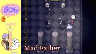Mad Father マッドファーザー#06