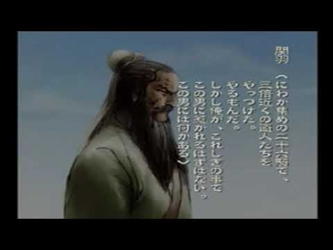 北方謙三 三国志