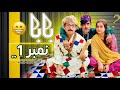 Baba Number One Alam Jaan Bisma Malik