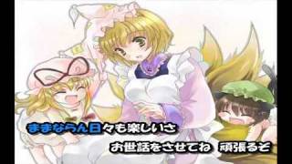 【東方ニコカラ】やくもと！【on vocal】