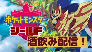 【君は選んだ、守り抜く力を】ポケットモンスターシールド【part1】