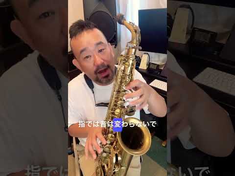 サックスめっちゃ上手な人とまぁまぁな人の違い🎷😌　#sax #saxophone #saxplayer #saxplayerippei #吹奏楽