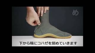 TabiShoes.com: How to wear tabi shoes
