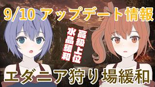 【黒い砂漠】1分でわかる！9/10アップデート情報・エダニア狩り場緩和や上位魔力水晶素材上方修正