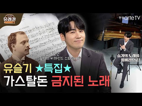 엄마 없을 때 불러야 하는 가스탈돈 '금지된 노래'?