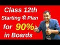 Class 12th Starting से Plan To Get 90 In Boards II Best Strategies For Class 12th From Begining 