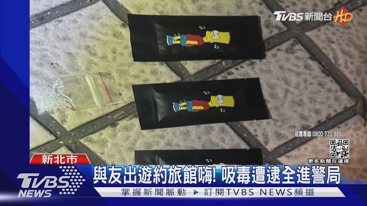 車禍不敢跑!毒先丟路邊 被民眾熱心撿回