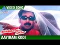 Karisakattu Poove Tamil Movie Songs Aayiram Kodi Video Song Vineeth Ravali Ilayaraja