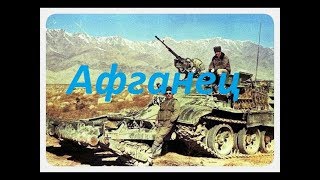 Крутой фильм про войну в Афганистане