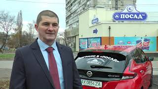 Харків`янин виграв електромобіль від торговельної мережі «Посад»