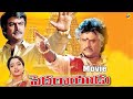 Pedarayudu పెదరాయుడు Telugu Full Movie Rajinikanth Mohan Babu Soundarya Telugu Mov
