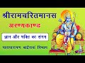 मासपारायण बाईसवां विश्राम और सम्पूर्