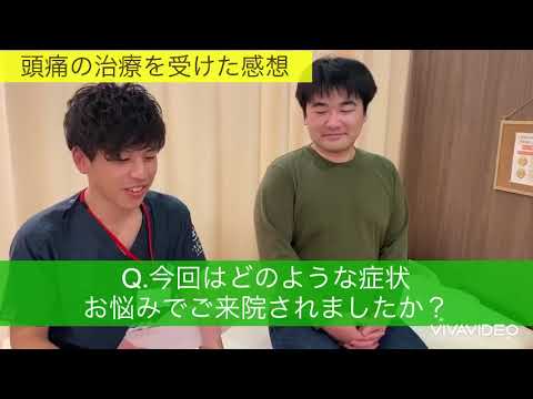 肩こりと首こりがひどく、夜も眠れないくらいの頭痛に悩まされてきました。