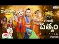 Filmymoji Middle Class Madhu Ganesh Master Ghanadipathyam Episode 04 MCM