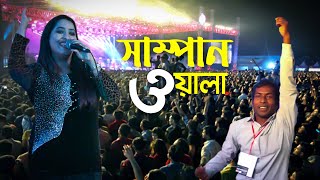 Download lagu Ore Sampanwala || ওরে সাম্পানওয়ালা || Monga || New Song 2022 mp3 Download lagu Ore Sampanwala || ওরে সাম্পানওয়ালা || Monga || New Song 2022 mp3