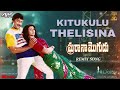Kitukulu Thelisina Remix Audio Song Gharana Mugudu Chiranjeevi Nagma Telugu Old Songs