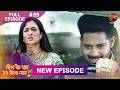 Tees Ke Paar Jab Mila Pyaar Full Episode 59 17 July 2026 Full HD Newepisode Dangal TV