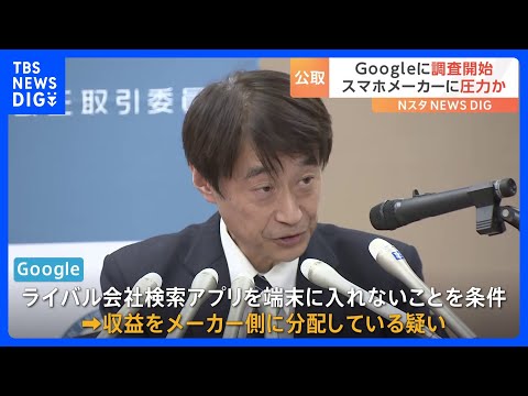 注意: 「Google ニュース」アプリで高額な請求が発生するのはこれが理由です